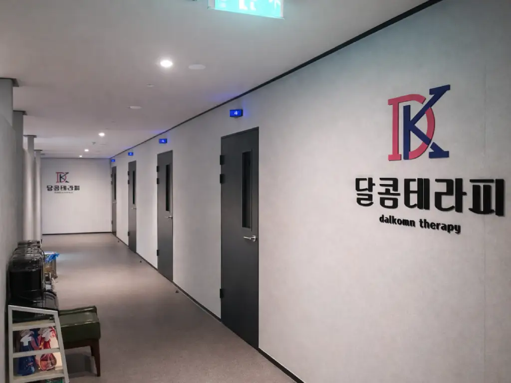 경기 오산시 궐동 달콤테라피 내부 사진 #5